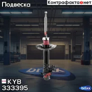 ������ ��������������� - Excel-G | ����� ��� | KYB ���. 333395 333395 ����
