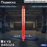 ����������� ��. Skorched4S 845024 ������ �����/������ KYB ���. 845024 845024 ����