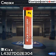 ������ �������, ���� Kixx Grease Liplex 2 0,4��. Kixx ���. L4327D02E304 ����