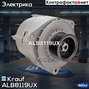 ���������! c� ������ 24v 100A 8pcs MAZ, MB Krauf ���. ALB8119UX ALB8119UX ����
