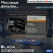 ������ ��������! Lada 2105/2108-2115/1118/2170 LADA ���. 21080101200508 21080101200508 ����