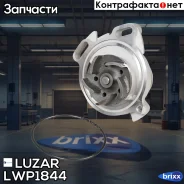 ����� ������� ��� �/� VW Transporter T4 (90-) 2.4D/2.5D (���� 18 ���. ) Luzar ���. LWP1844 LWP1844 ����