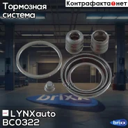 ����������� ���������� �������� | ����� | LYNXauto ���. BC0322 BC0322 ����