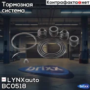 ����������� ���������� �������� | ����� | LYNXauto ���. BC0518 BC0518 ����