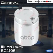������� ���������� �������� ������� 38 mm, ������� TRW/Lucas/Girling LYNXauto ���. BC4106 BC4106 ����