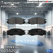 ������� ��������� �������� | ����� | LYNXauto ���. BD5520 BD5520 ����