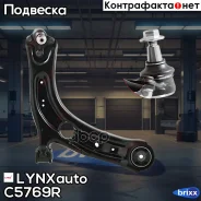 ����� �������� ������ | ����� ���� | LYNXauto ���. C5769R C5769R ����