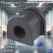 ������ ������������� | ��� | LYNXauto ���. C8916 C8916 ����