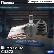 ���� ���������� L | ����� ��� | LYNXauto ���. CI1272 CI1272 ����