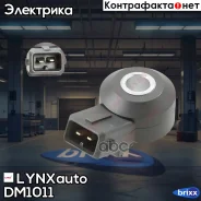 ������ ��������� Volga/Gazelle LYNXauto ���. DM1011 DM1011 ����