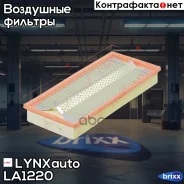 ������ ��������� LYNXauto ���. LA1220 LA1220 ����