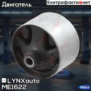 ������� ��������� | ����� ��� | LYNXauto ���. ME1622 ME1622 ����