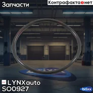 ������ �������������� LYNXauto ���. SO0927 SO0927 ����