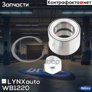 ��������� ��������� | ����� ����/��� | LYNXauto ���. WB1220 WB1220 ����