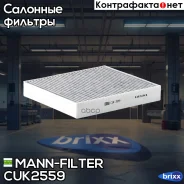 ������ ������! �������� Ford C-Max/Galaxy, Volvo S40/S80 all 04 MANN-Filter ���. CUK2559 CUK2559 ����