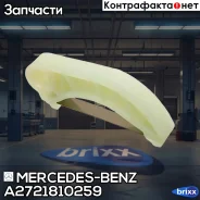 ����������� ���� Mercedes-BENZ ���. A2721810259 A2721810259 ����