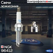 ����� ��������� 96412 NGK ���. 96412 Ilzkr7D8 NGK 96412 ����