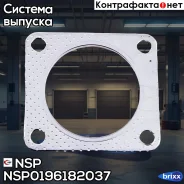 ��������� ������������ Daewoo Nexia NSP ���. NSP0196182037 NSP0196182037 ����