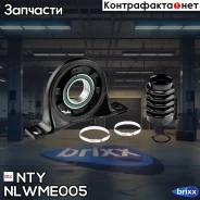 ����� ��������� ���������� ����! H=73 MB Sprinter 06 NTY ���. Nlwme005 NLWME005 ����