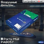 ������ ��������� Parts-Mall ���. PAB057 PAB057 ����