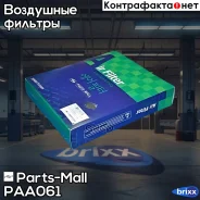 ������ ��������� Parts-Mall ���. PAA-061 PAA061 ����