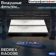 ������ ��������� Redrex ���. RA0096 RA0096 Redrex RA0096 ����