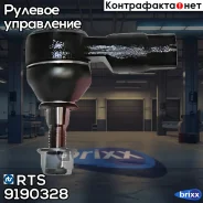 ���������� ������� RTS ���. 9190328 9190328 ����