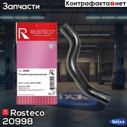 �������� ��������� ������� Rosteco ���. 20998 20998 Rosteco 20998 ����
