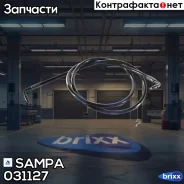 ����� ������� ������! L=1255Volvo FH12(G3), FM9(G1), FM12(G2) Sampa ���. 031127 031127 ����