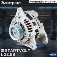 ��������� 120A Mitsubishi L200 (06-)/Pajero Sport (08-) 2.5D Startvolt ���. LG 1169 LG1169 ����