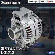 ��������� ��� ����������� VAG A4 B6 (00-)/B7 (04-) 1.8T/2.0i 120A Startvolt ���. LG1713 LG1713 ����