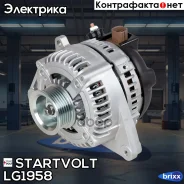 ��������� ��� ����������� Lexus RX (03-) 3.0i/Toyota Highlander (03-) 3.3i 150A Startvolt ���. LG1958 LG1958 ����