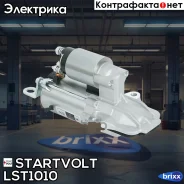 ������� ��� ����������� Ford Mondeo III (00-) 1.8i/2.0i 1,4��� Startvolt ���. LST1010 LST1010 ����