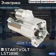 ������� ��� ����������� VAG A4 (04-)/A6 (04-) 2.0TFSI 1,3��� Startvolt ���. LST1896 LST1896 ����