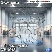 ���� �������� ���������� ��� ����������� Toyota/Honda/Mazda/Suzuki Startvolt ���. VBU013 VBU013 ����