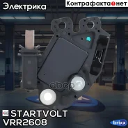 ��������� ���������� ���������� ��� ����������� BMW X1 E84 (09-)/3 E46 (98-) 2.0i (��� Valeo) Startvolt ���. VRR2608 VRR2608 ����