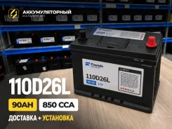 Fowado. 90��.�., D26, 850��., ��������, ������������ ����� ����