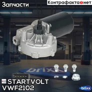 ������������ ��������. MAN TGA/TGL/TGM/TGS Startvolt ���. VWF 2102 VWF2102 ����