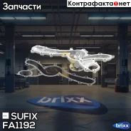 ����� ������� Sufix ���. FA1192 FA1192 ����