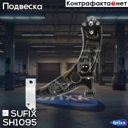 ����� �������� | ����� ��� | Sufix ���. SH1095 SH1095 ����