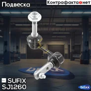 ������ ������������� | ����� ��� | Sufix ���. SJ1260 SJ1260 ����