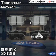 ������� ��������� �������� | ��� | Sufix ���. SX1158 SX1158 ����