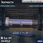 ����� ������ �������! Scania 6 Se-M ���. 16452 16452 ����