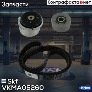 �������� ����� ��� (������ �����) Skf ���. VKMA05260 VKMA05260 ����