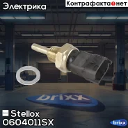������ ����������� ���. ����.! Opel Astra/Vectra/Omega 1.8-2.2 95, BAW Stellox ���. 0604011SX 0604011SX ����