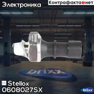 ������ �������� �����! Opel Agila/Astra/Corsa/Meriva/Tigra 1.0-1.6T 00 Stellox ���. 0608027SX 0608027SX ����