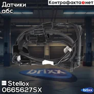 ������ ABS! ������ ������ Hyundai Tucson 2.0/2.7/2.0CRDi 04 Stellox ���. 0665627SX 0665627SX ����