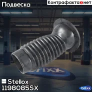 ������� �����. ���. Toyota Corolla Vers | ����� | Stellox ���. 1198085SX 1198085SX ����