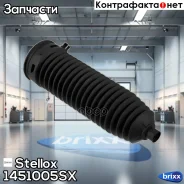 ������� ����� ������� MB W204/S204/C219 Stellox ���. 1451005SX 1451005SX ����