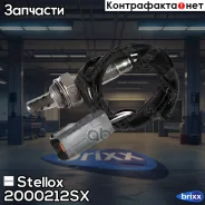 ������-����! L=700mm Mazda 6 1.8 16V 07-13 Stellox ���. 2000212SX 2000212SX ����